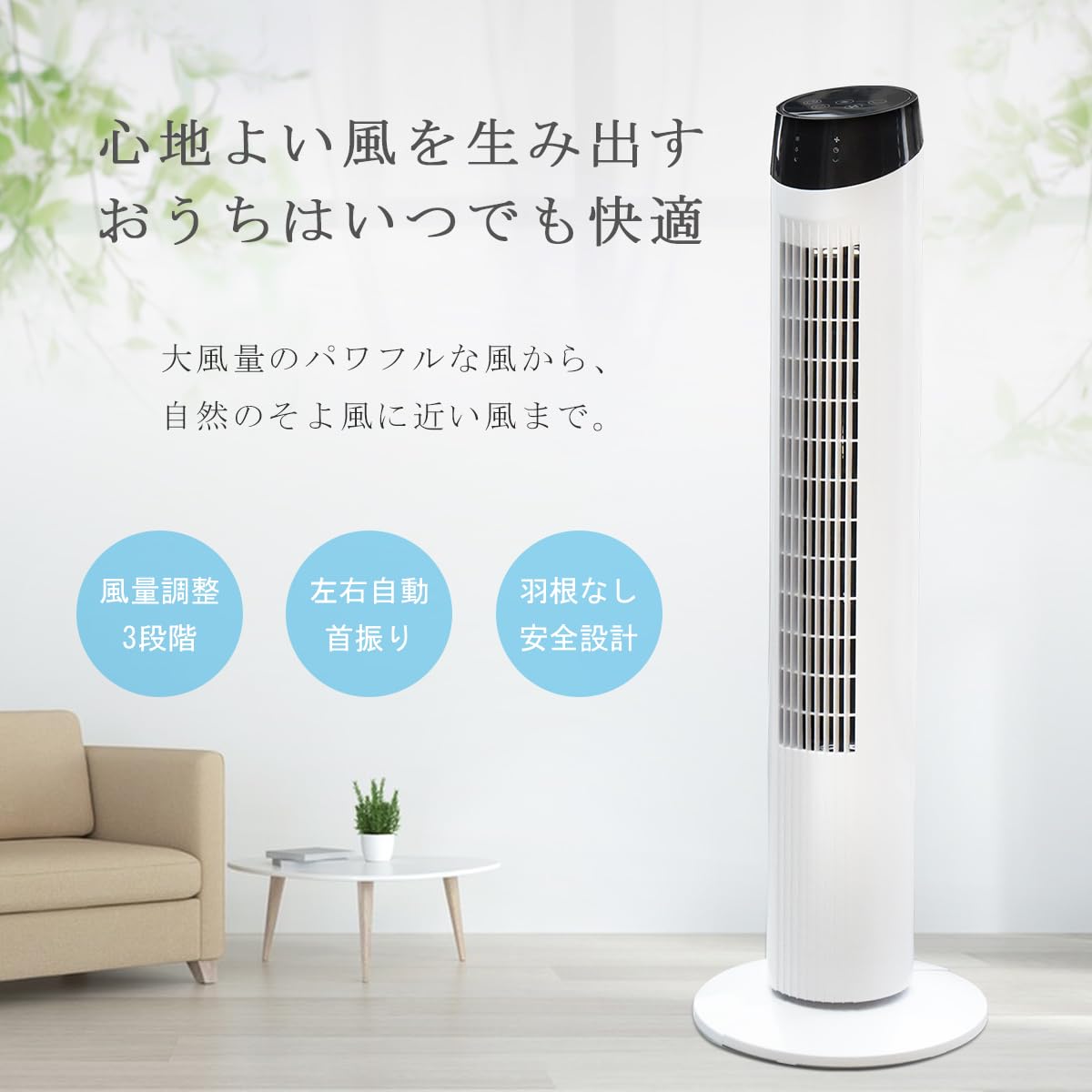 タワーファン 扇風機 パワフル 自動首振り 風量3段階 静音 楽天市場】タワーファン 扇風機 スリム 羽なし コンパクト